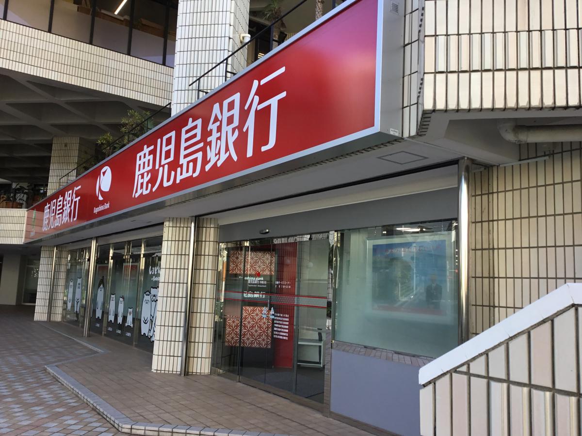バンクマップ 鹿児島銀行沖縄支店 那覇市久茂地
