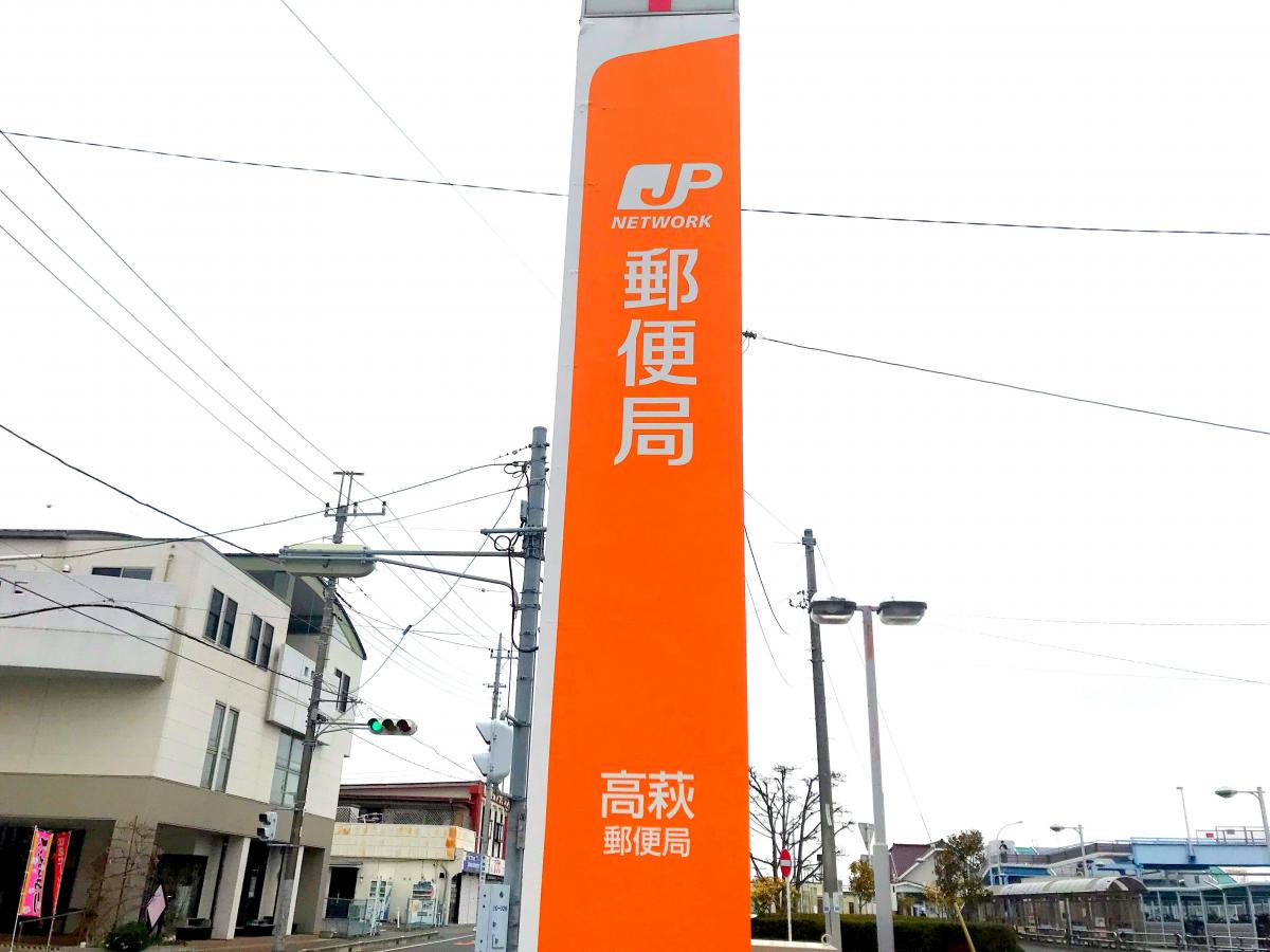 バンクマップ 高萩郵便局 高萩市