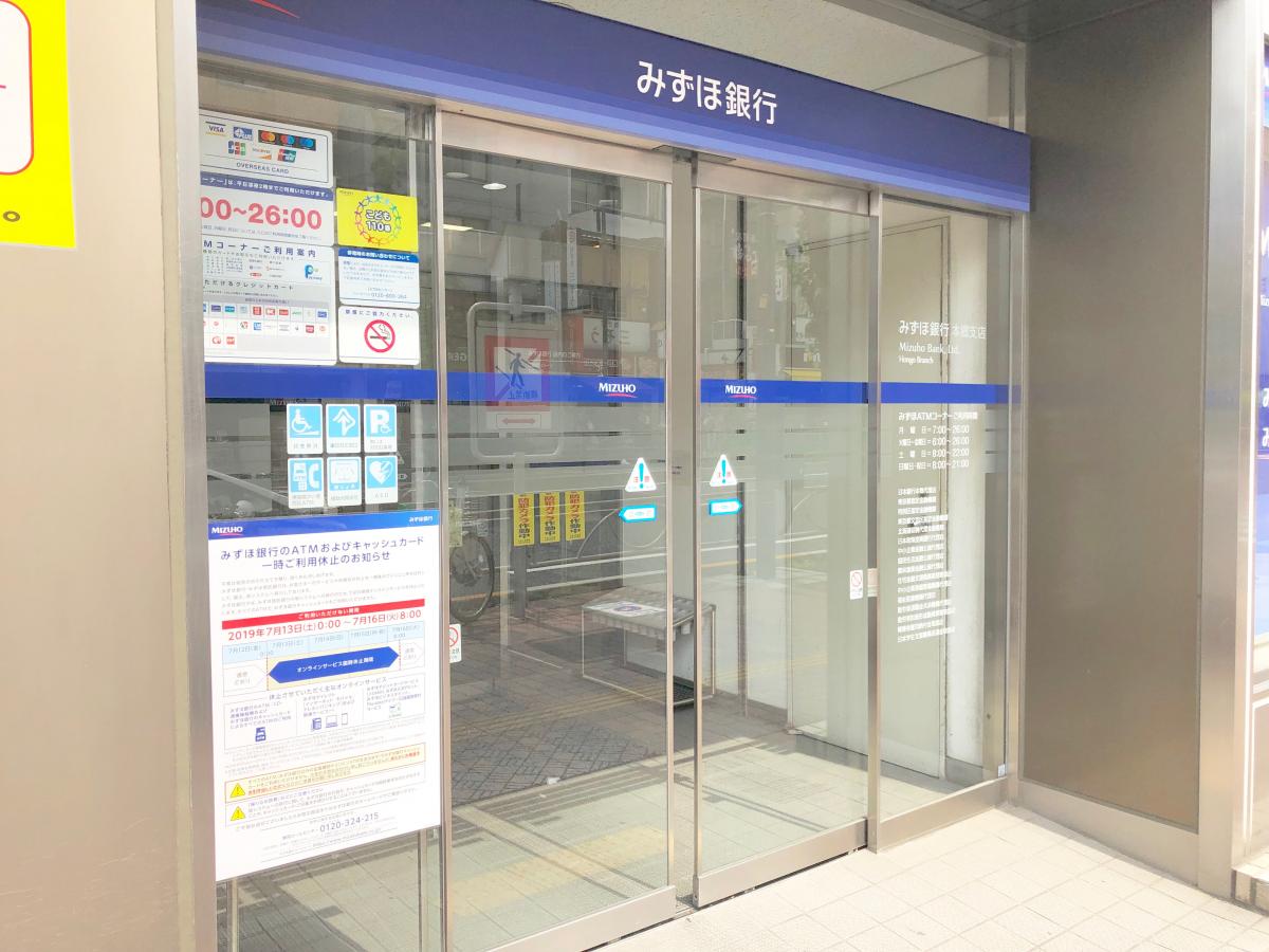 バンクマップ みずほ銀行本郷支店 文京区本郷