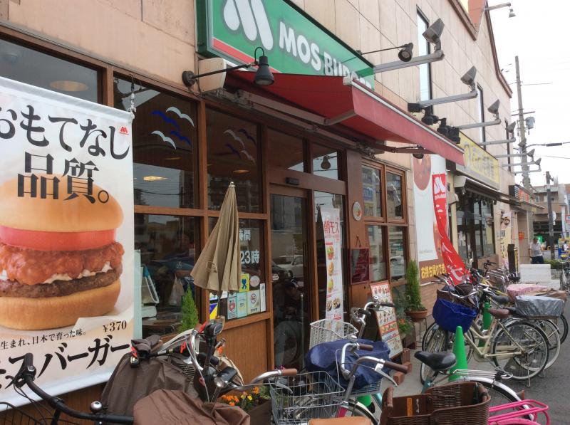 【クックドア】モスバーガー 緑一丁目店（大阪府）