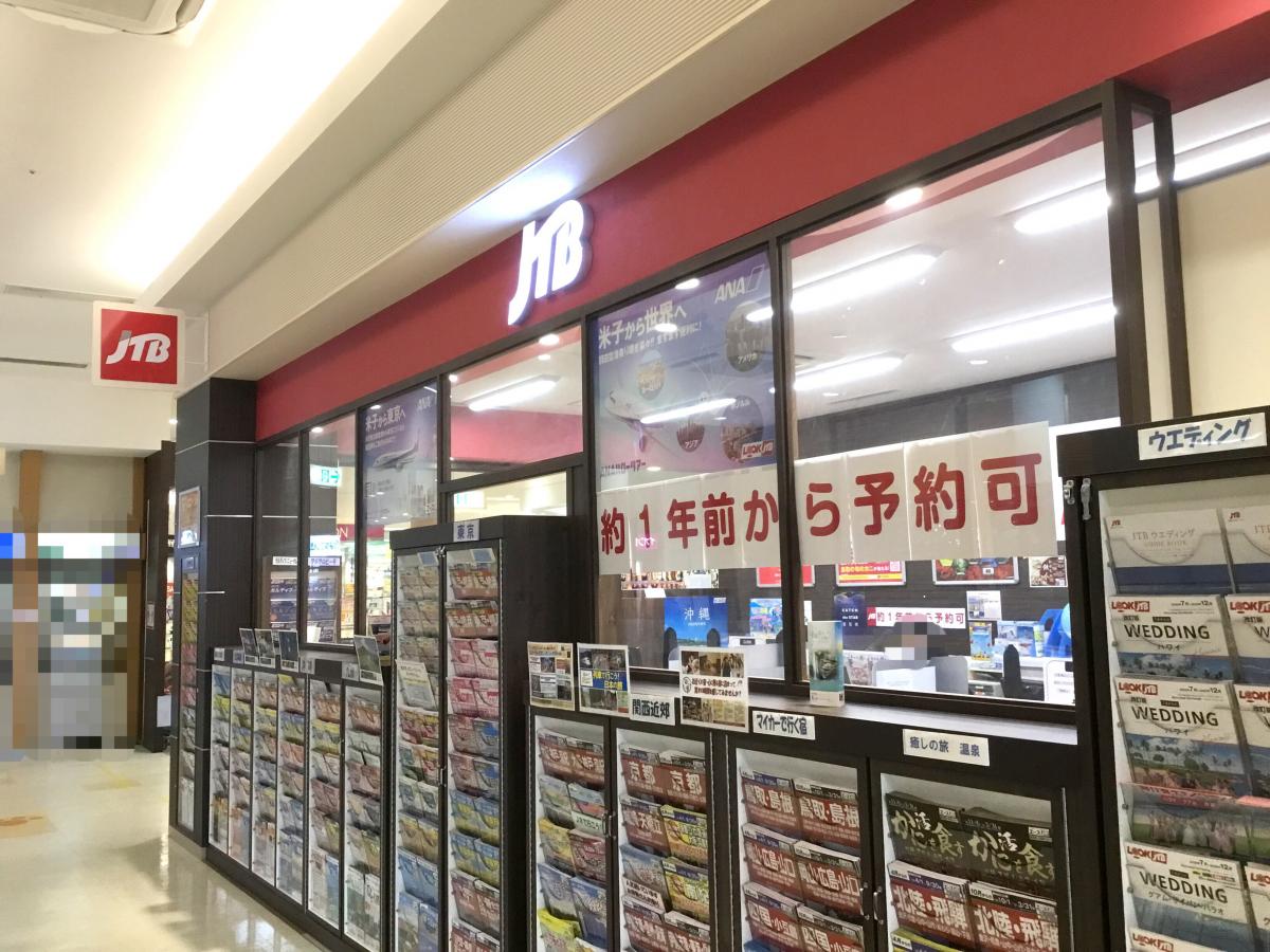 クックドア マクドナルド イオンモール日吉津店 鳥取県西伯郡日吉津村 の周辺施設写真一覧