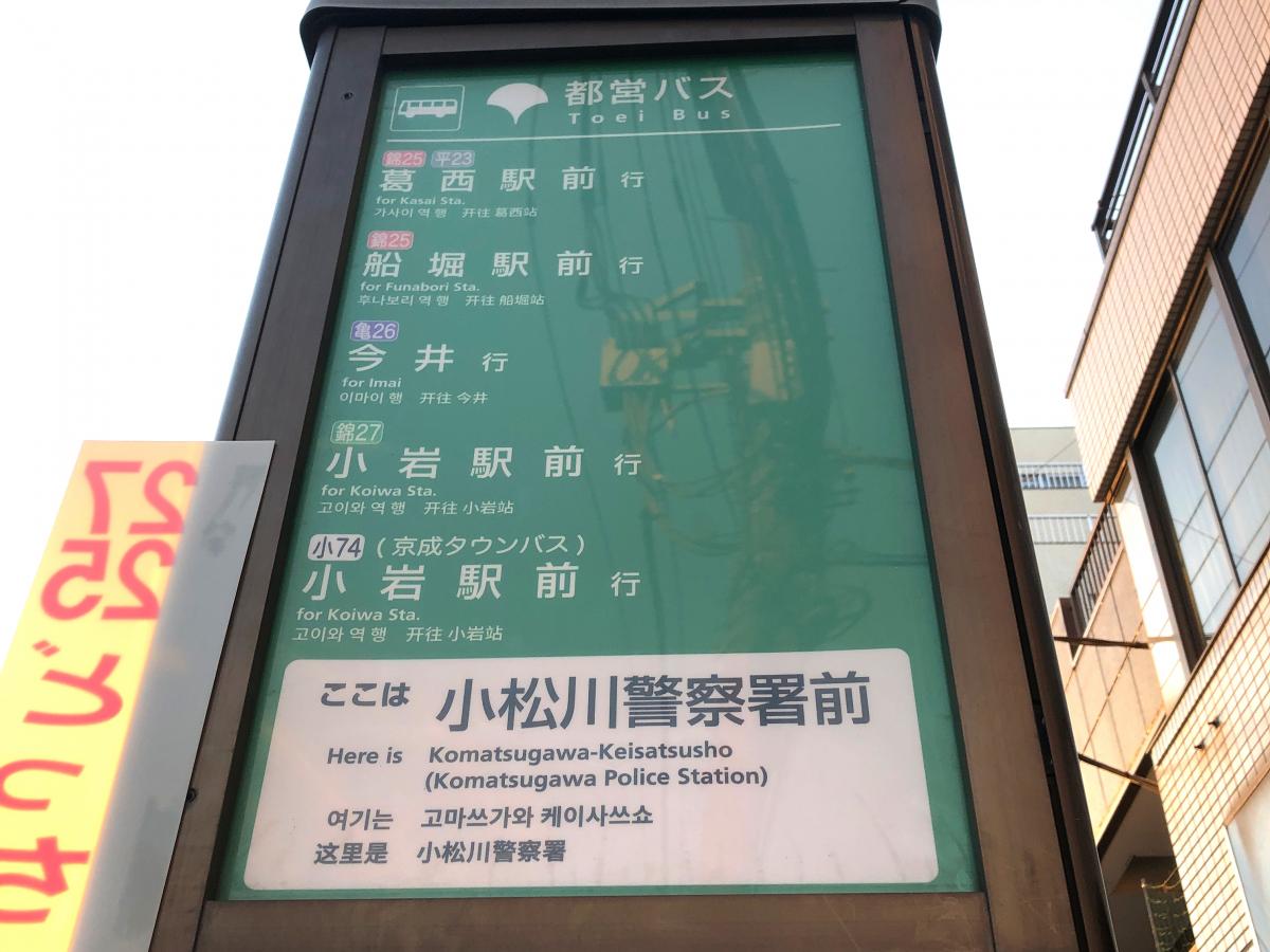 バス停 バス停留所