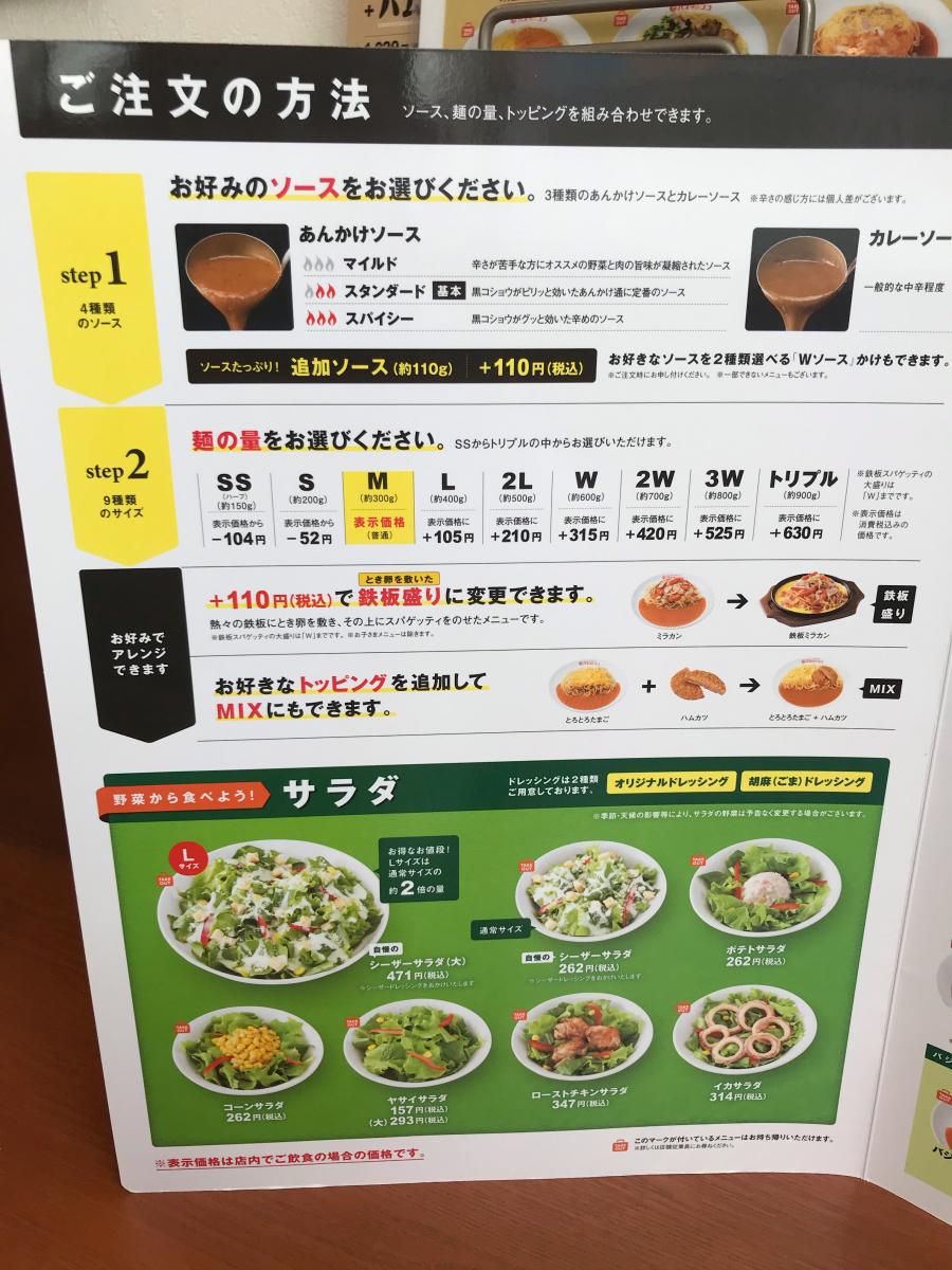 クックドア パスタ デ ココ 小牧常普請店 愛知県