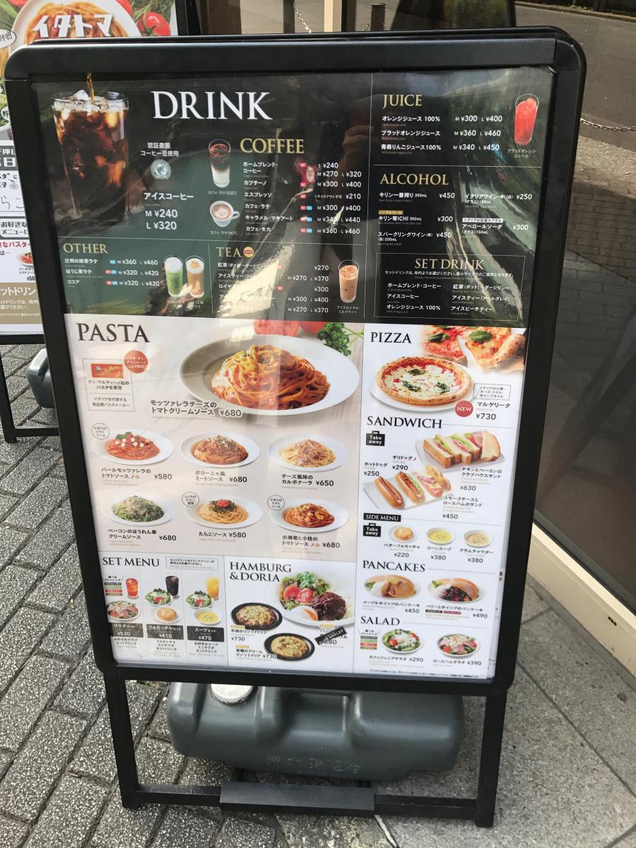 クックドア イタリアン トマトcafejr 池袋西口店 東京都豊島区 投稿ユーザー写真集 クックドア イタリアン トマトcafejr 池袋西口店 東京都豊島区 投稿ユーザー写真集