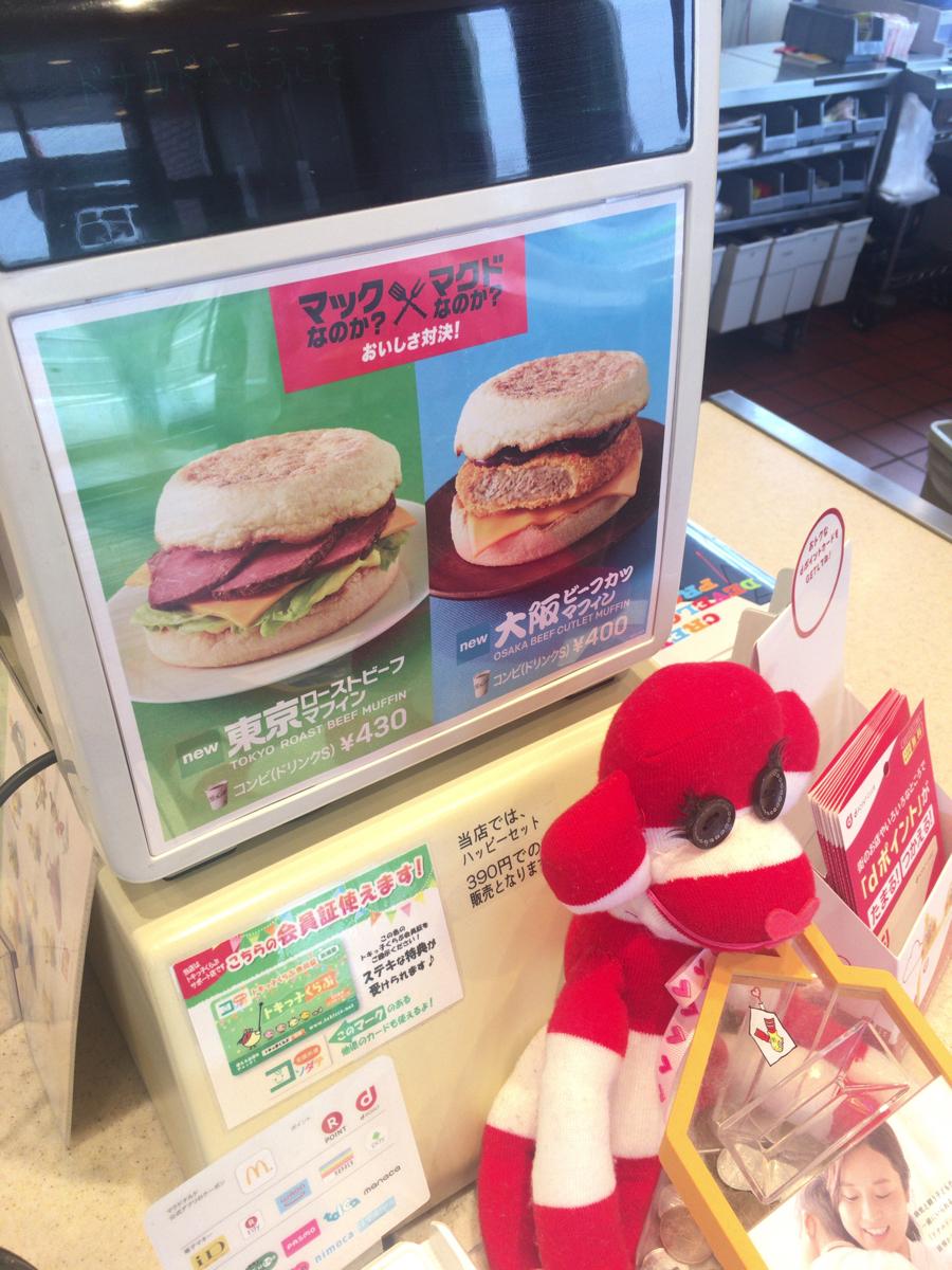 クックドア マクドナルド 河渡コメリ店 新潟県