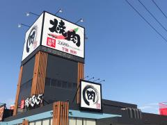 クックドア 焼肉きんぐ 鹿児島谷山店 鹿児島県鹿児島市 周辺の生活施設情報