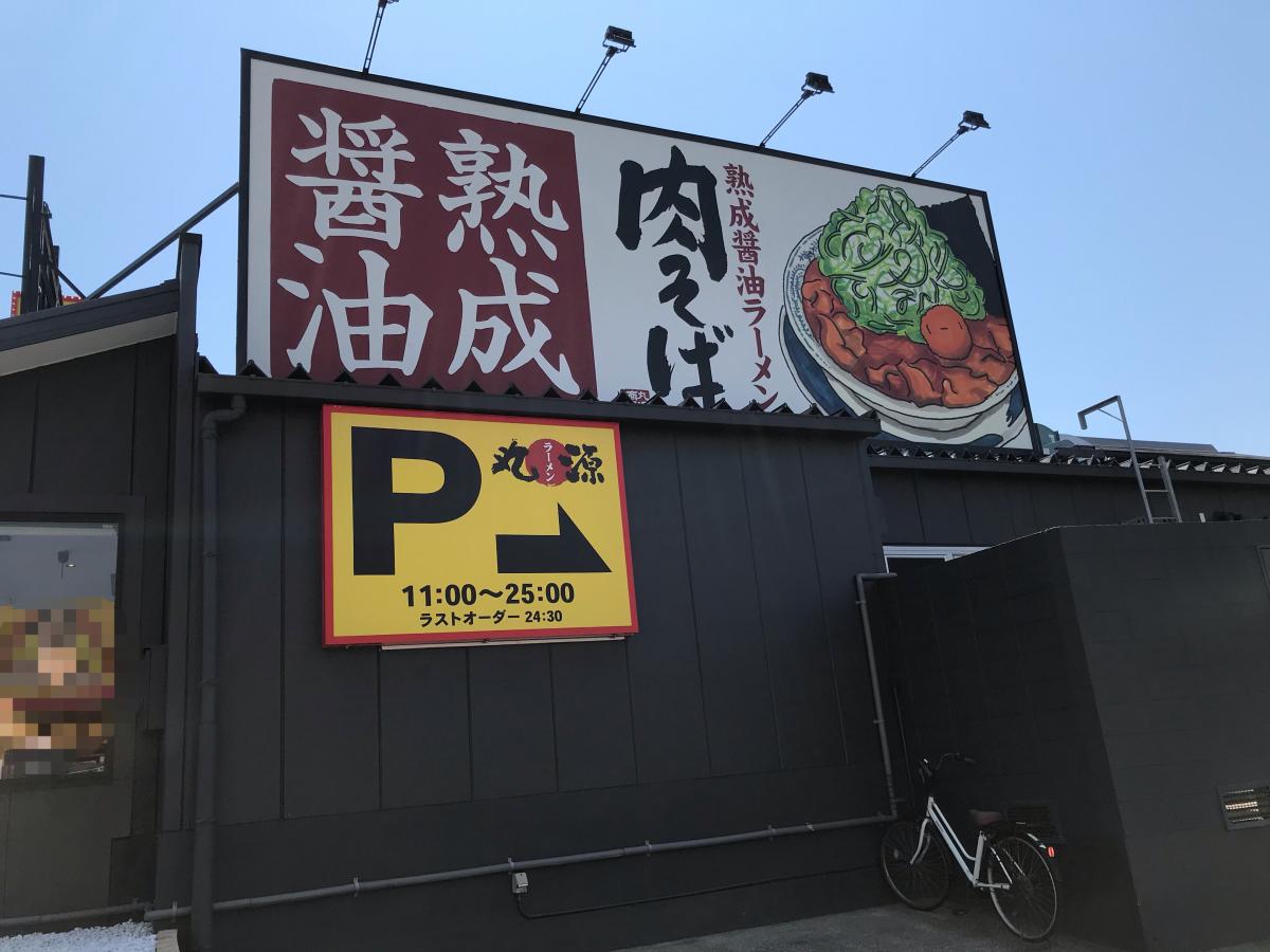 クックドア 周辺施設写真 花うるし