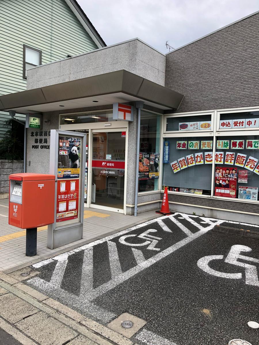 バンクマップ 北本駅西口郵便局 北本市中央