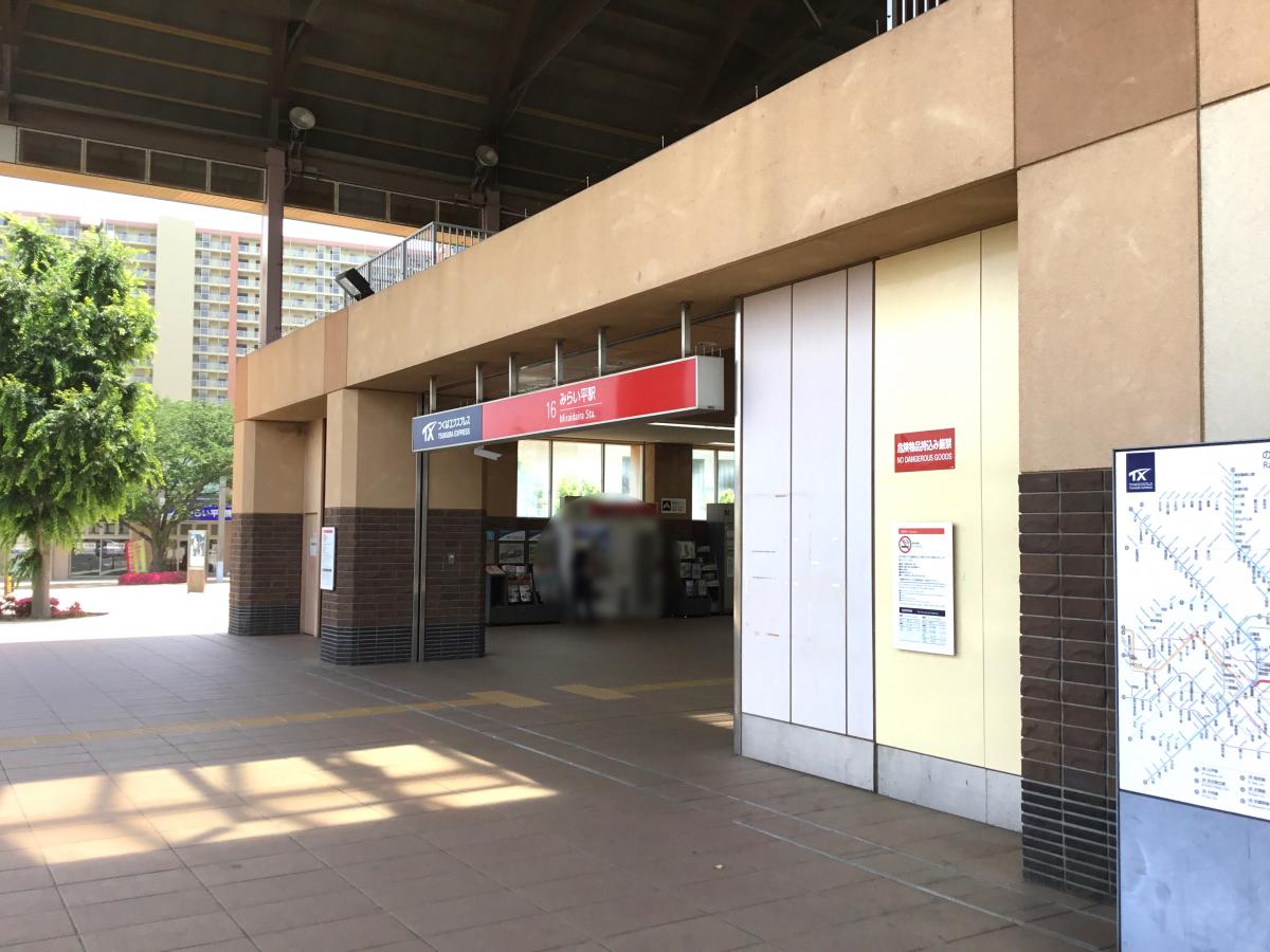 【ユキサキナビ】つくばエクスプレスみらい平駅（つくばみらい市小張）