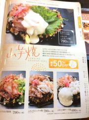 クックドア 北九州市のお好み焼き ホームメイト