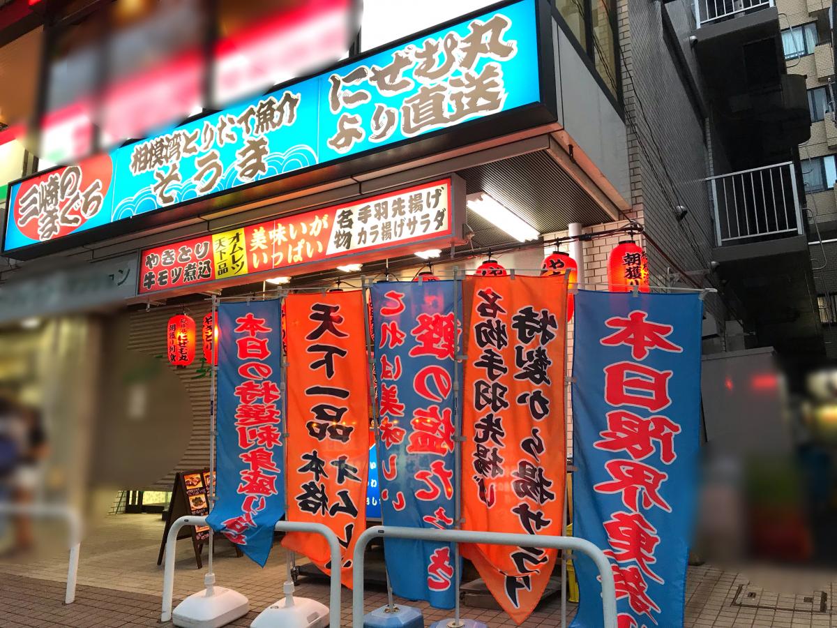 クックドア そうま藤が丘店