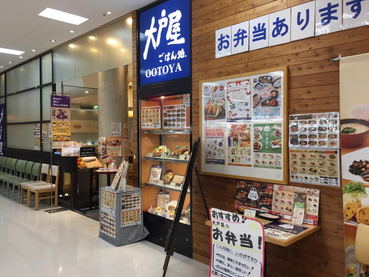 クックドア 大戸屋ごはん処 イトーヨーカドー立場店 神奈川県