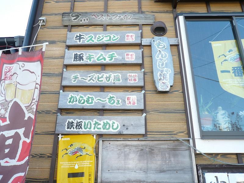 クックドア あまぞん館 神奈川県