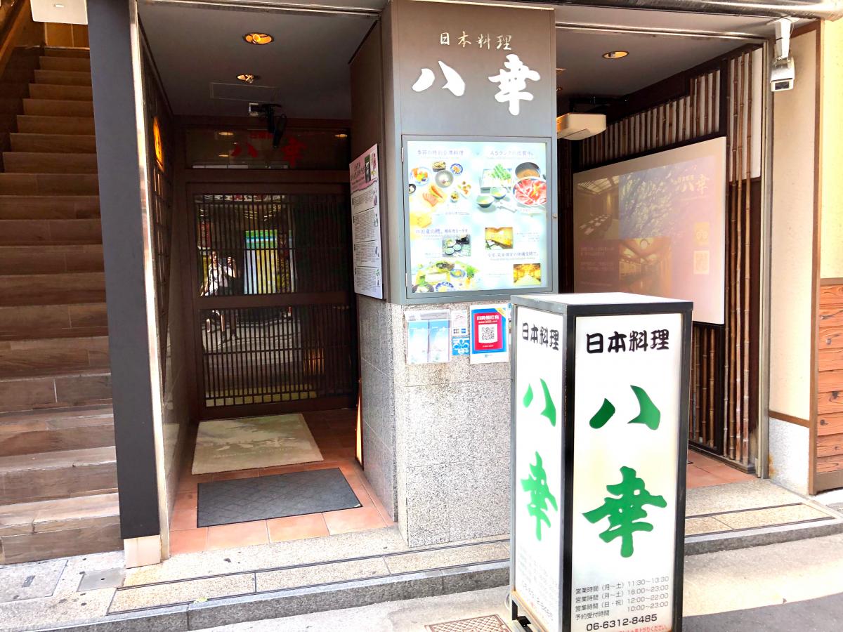 クックドア てけてけ 梅田お初天神店 大阪市北区 周辺施設口コミ 写真 動画