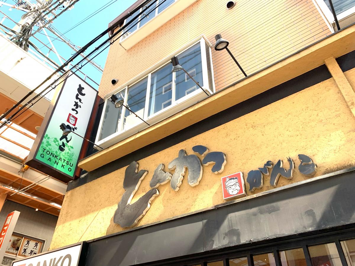 クックドア とんかつがんこ 心斎橋店 大阪府