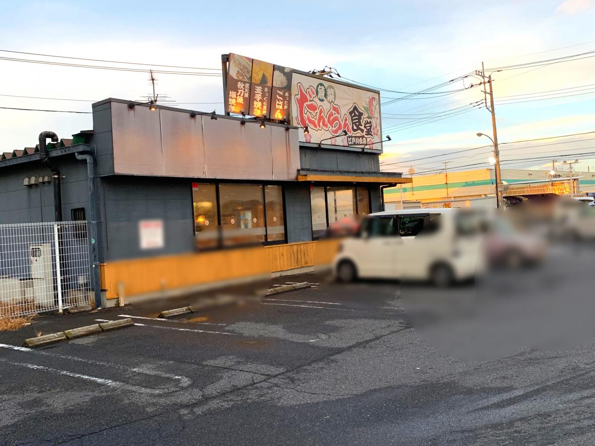 クックドア 夢庵 江戸川台店 千葉県流山市 周辺施設口コミ 写真 動画