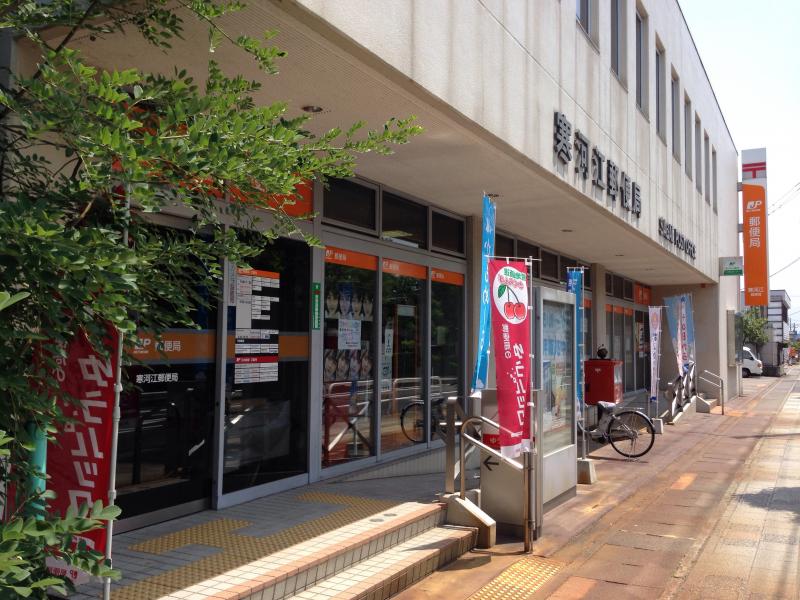 バンクマップ 寒河江郵便局 寒河江市