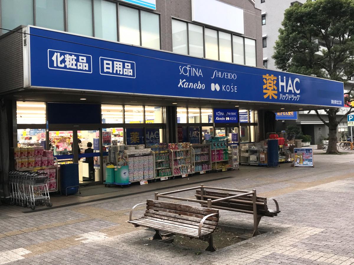 マーケットピア ハックドラッグ 瀬谷駅北口店