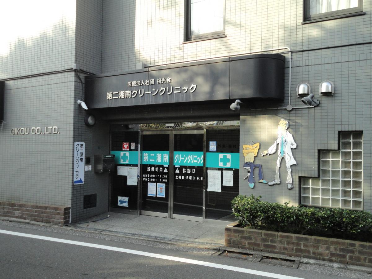 ドクターマップ 湘南グリーンクリニック 横須賀市大矢部