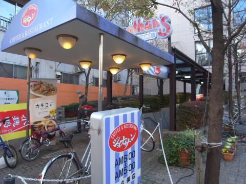 クックドア ジョナサン 大久保店 東京都