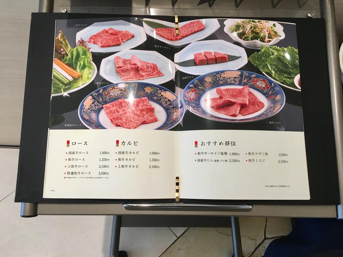 クックドア 食道園パラディ学園前店 奈良県