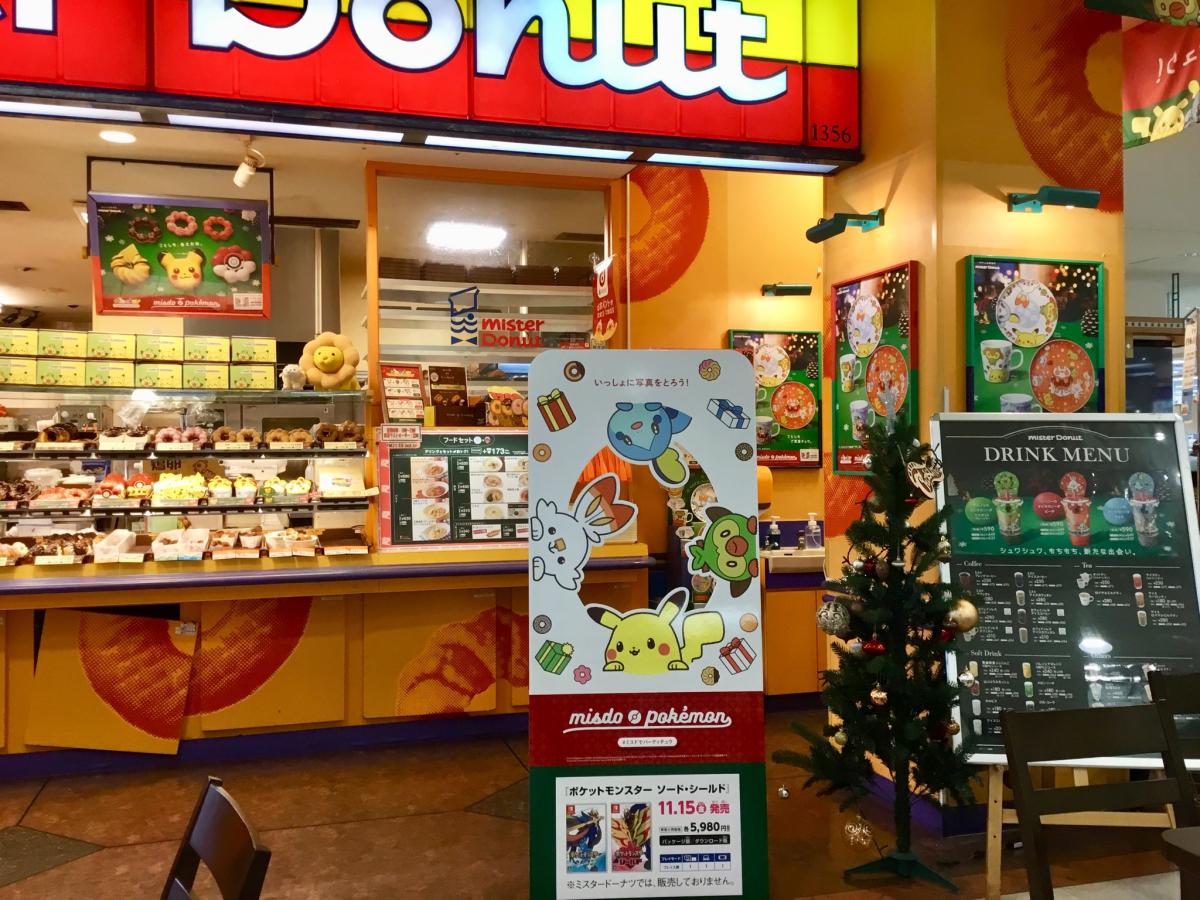 クックドア ミスタードーナツ イオン元町ショップ 札幌市東区 のお気に入りコメント 口コミ 一覧 29ページ