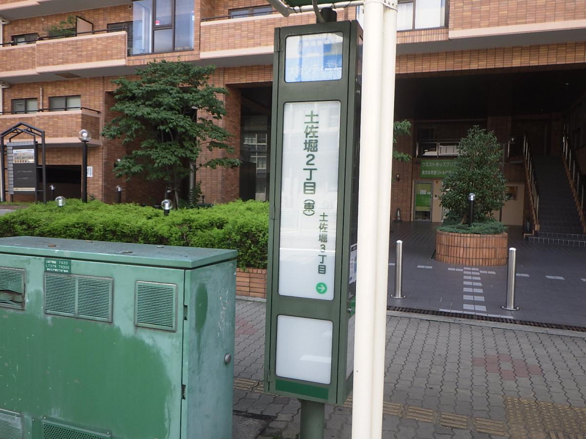 ユキサキナビ 大阪市営バス 土佐堀二丁目 バス停留所 大阪市西区土佐堀