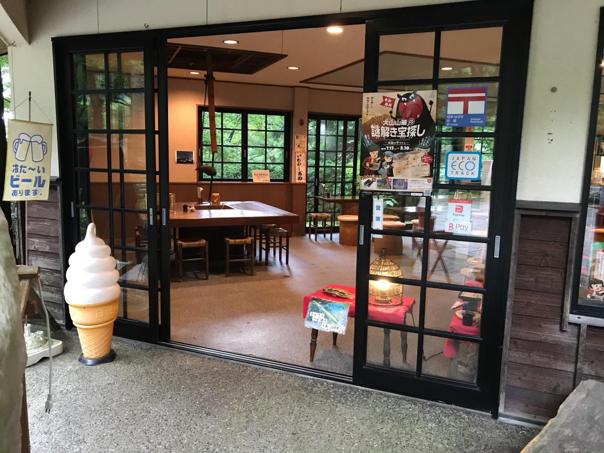 クックドア 大山食堂 鳥取県西伯郡大山町 の周辺施設写真一覧