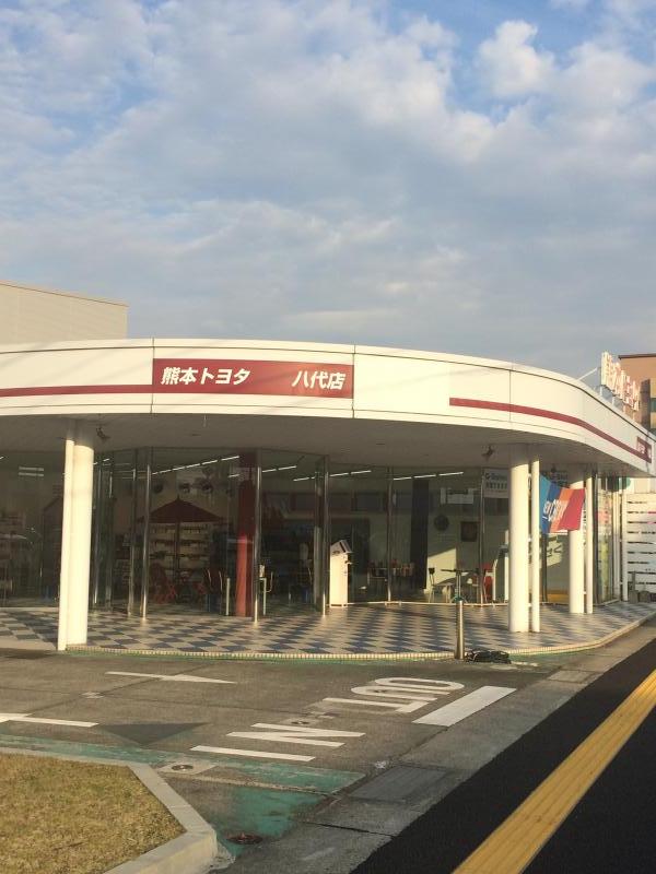 マーケットピア 熊本トヨタ自動車八代店 八代市旭中央通