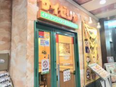 クックドア】サイゼリヤ 西新PLACE店(福岡市早良区)周辺の生活