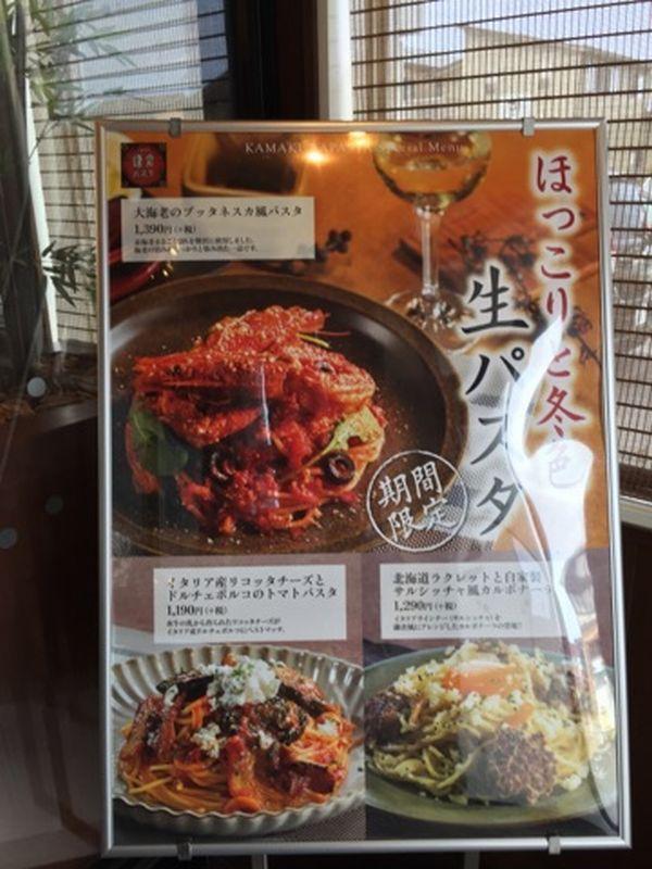 クックドア 鎌倉パスタ 金沢野々市店 石川県