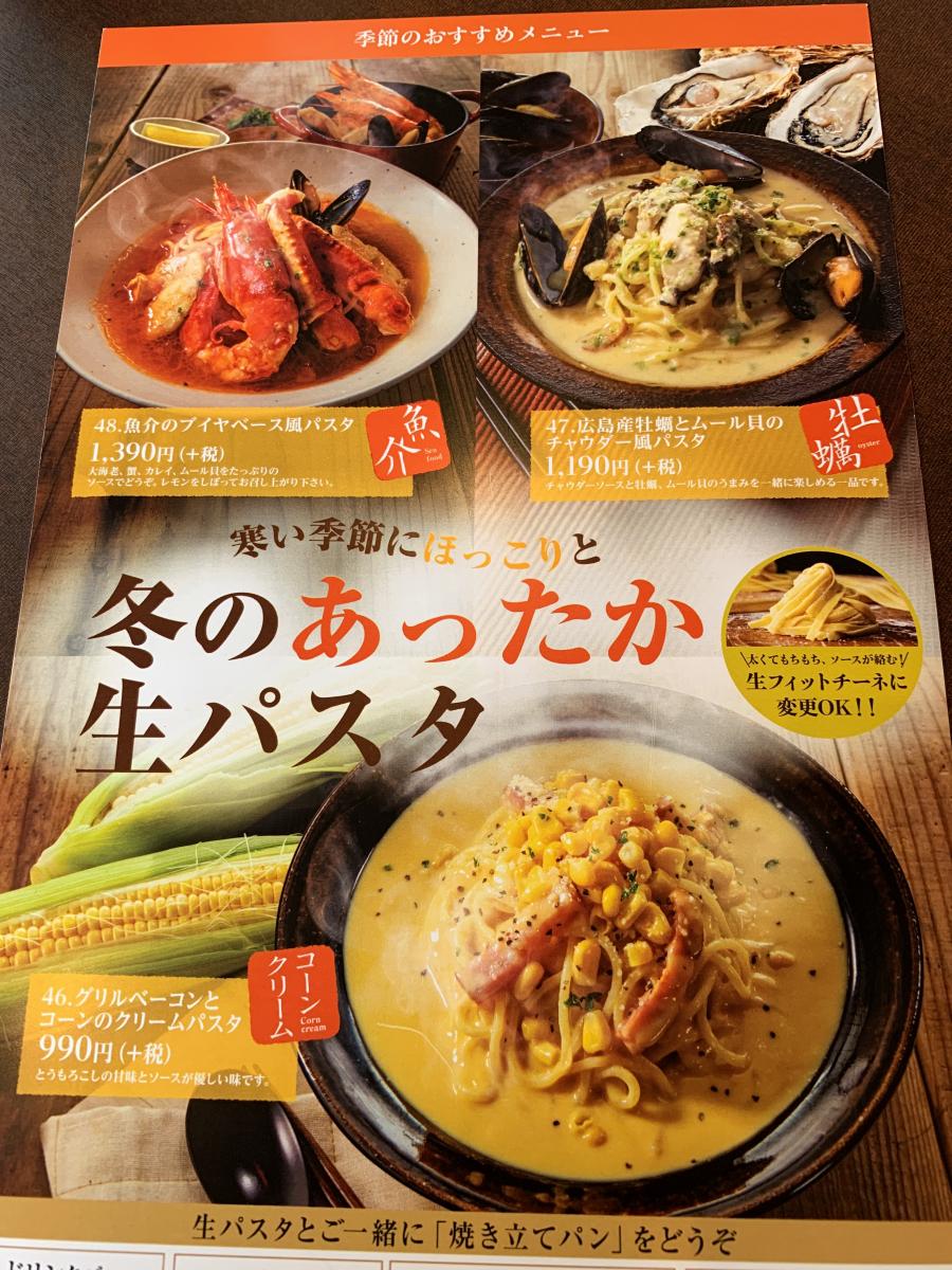 クックドア 鎌倉パスタ 金沢野々市店 石川県