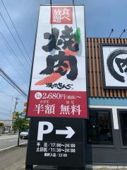 クックドア 富山市豊田町の焼肉 韓国料理 ホームメイト