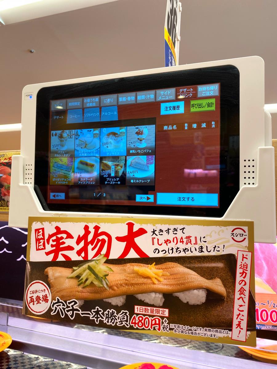 クックドア スシロー ステラタウン店 さいたま市北区 の投稿写真一覧