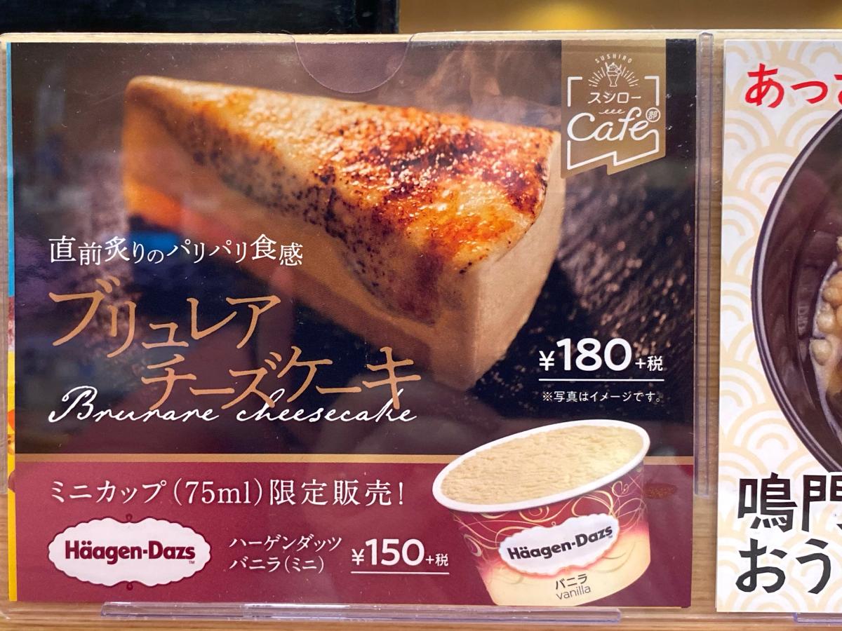 クックドア スシロー ステラタウン店 さいたま市北区 の投稿写真一覧