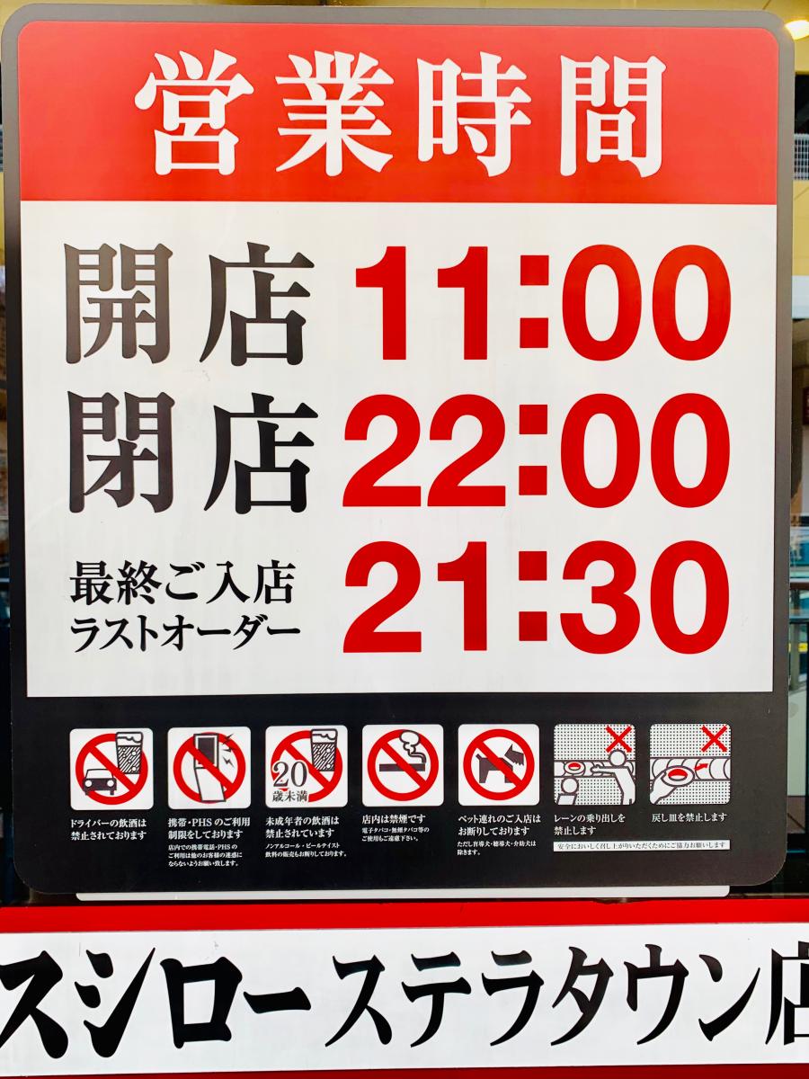 クックドア スシロー ステラタウン店 さいたま市北区 の投稿写真一覧