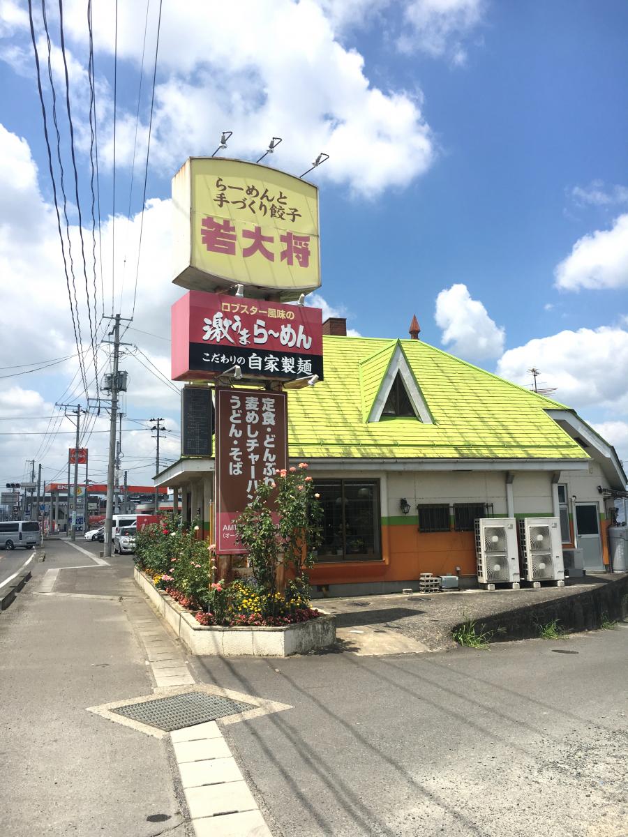 クックドア 若大将チェーン本店 福島県