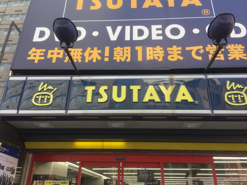 マーケットピア ｔｓｕｔａｙａ大阪難波中店 大阪市浪速区難波中