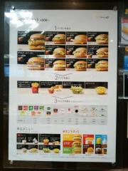 クックドア 津山市のファーストフード ホームメイト