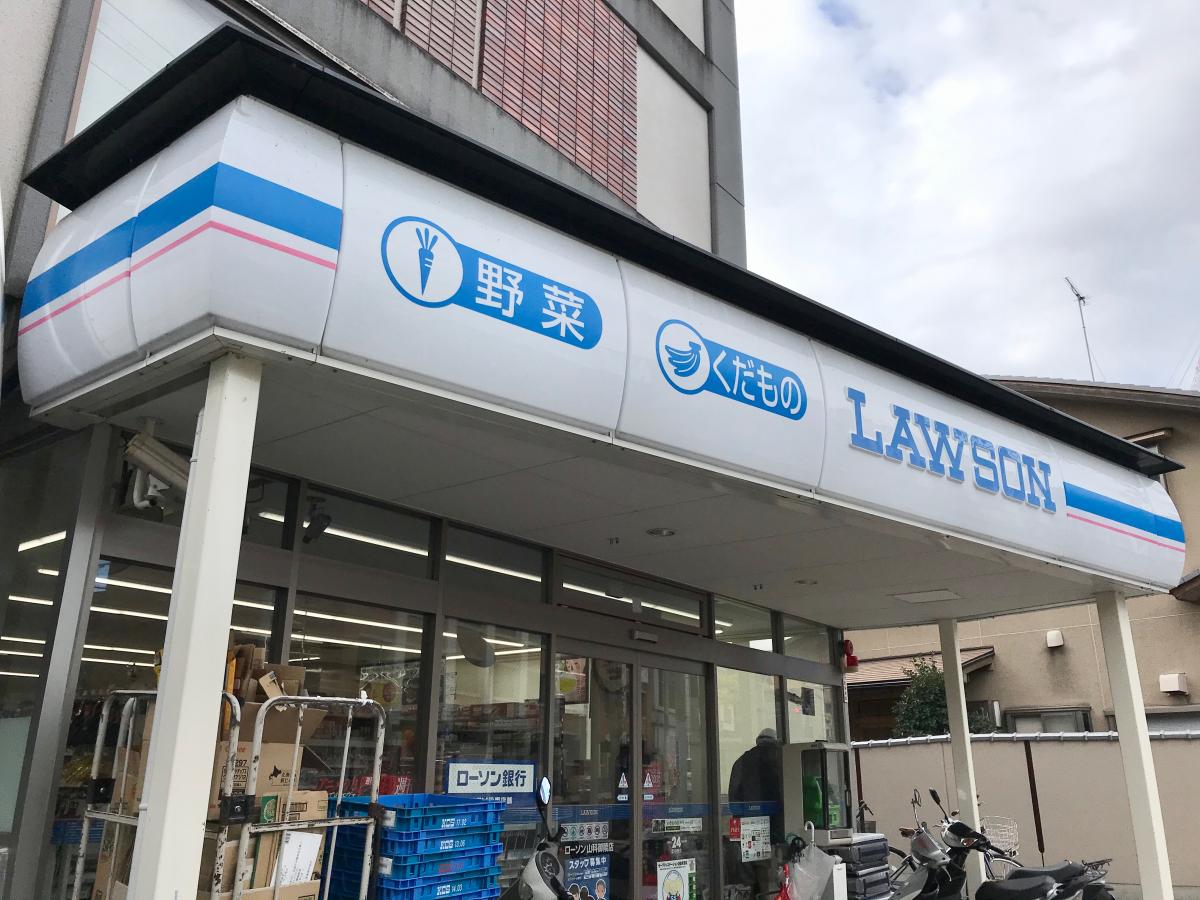 ローソン 山科御陵店／ホームメイト