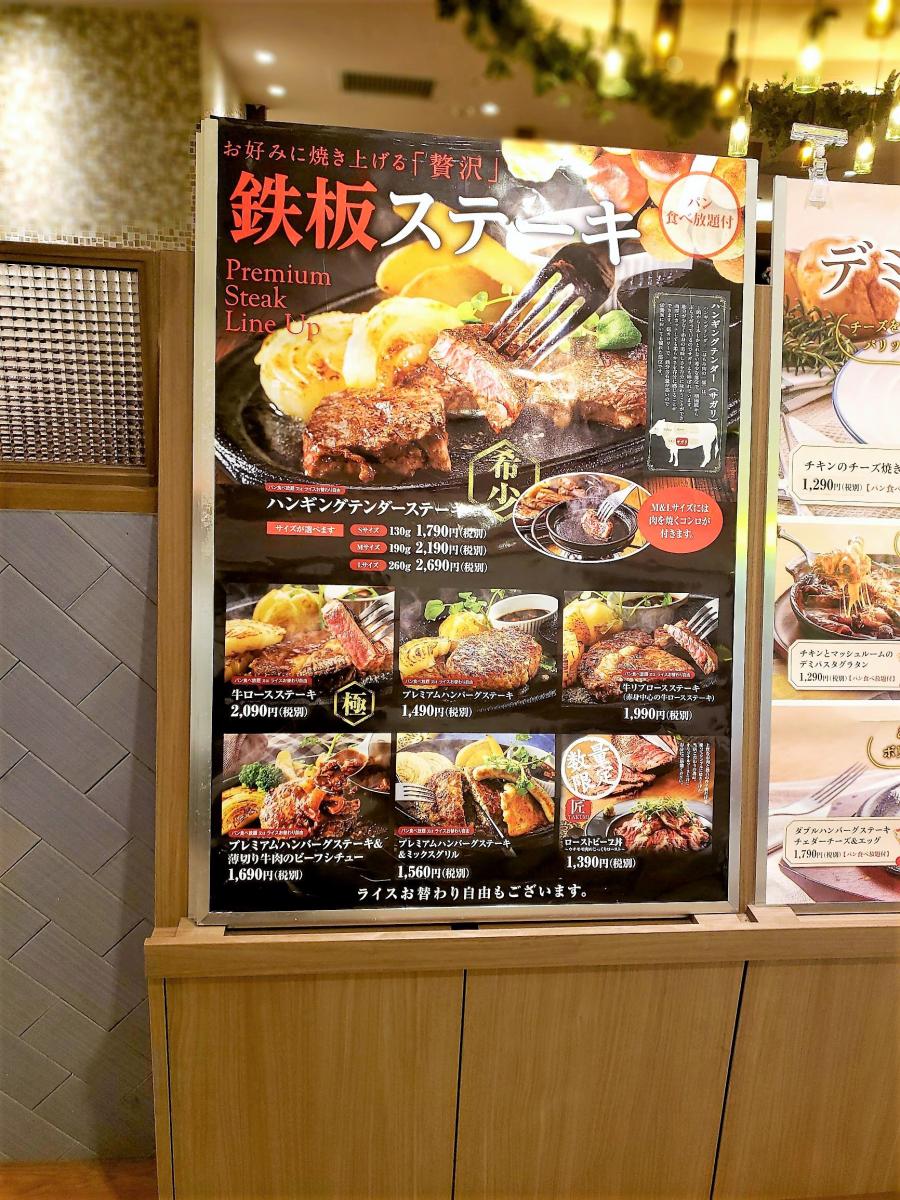 クックドア バケット 横浜ジョイナス店 神奈川県