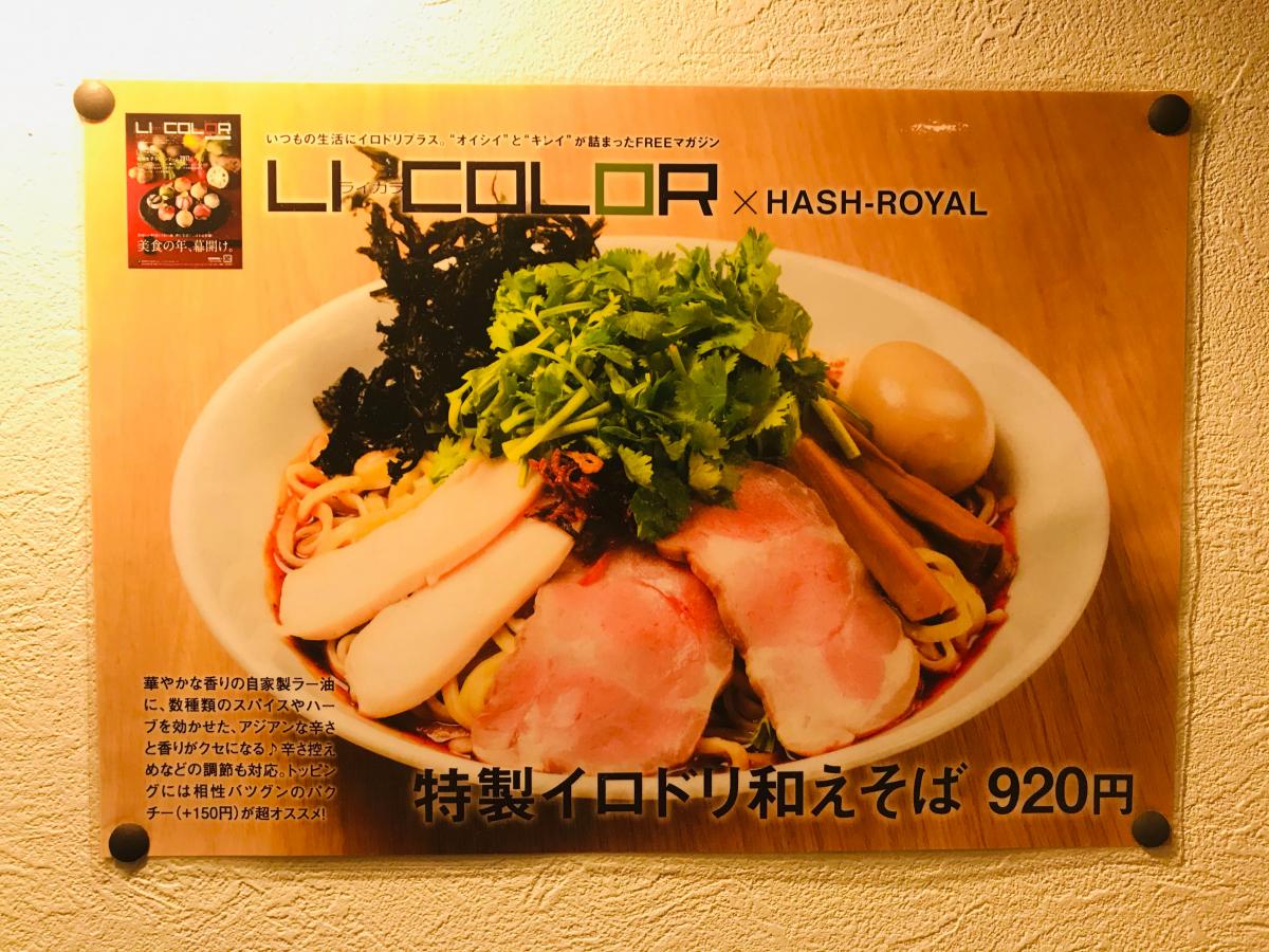 クックドア 口コミ イロドリ