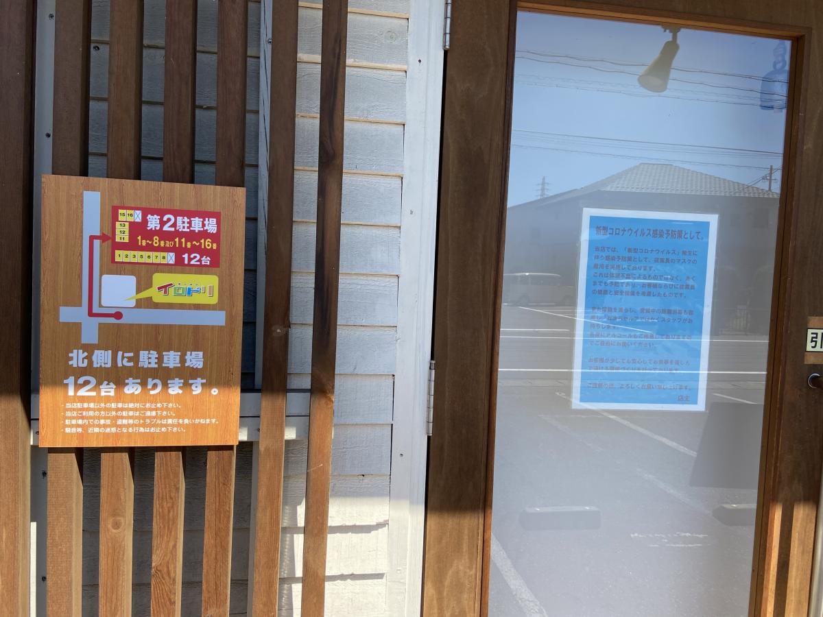 クックドア イロドリ