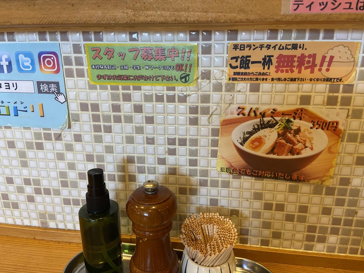 クックドア イロドリ