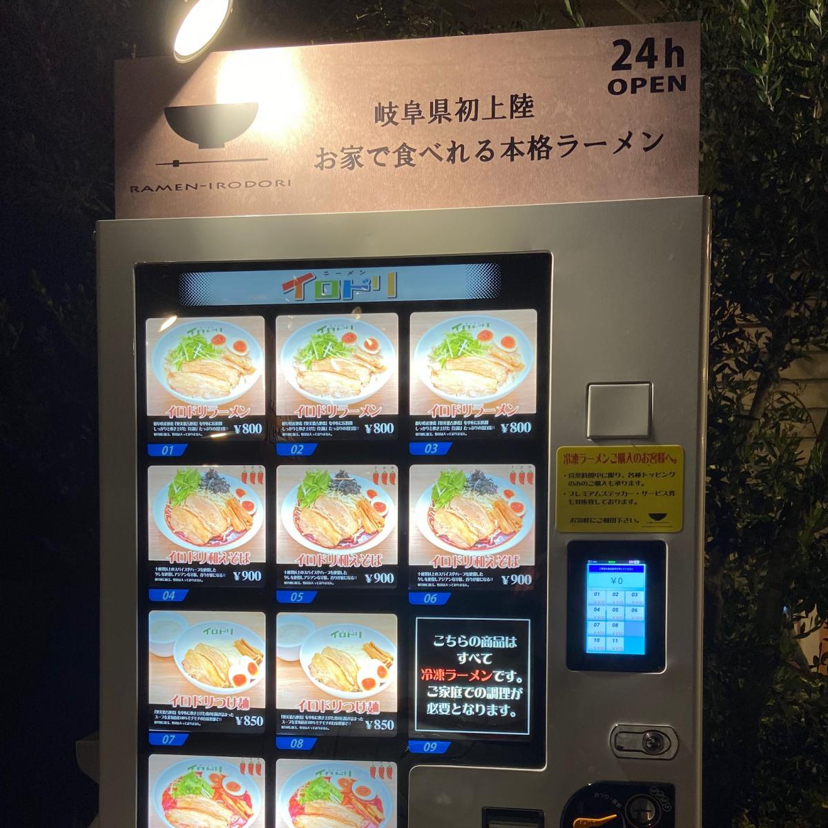 クックドア 口コミ イロドリ