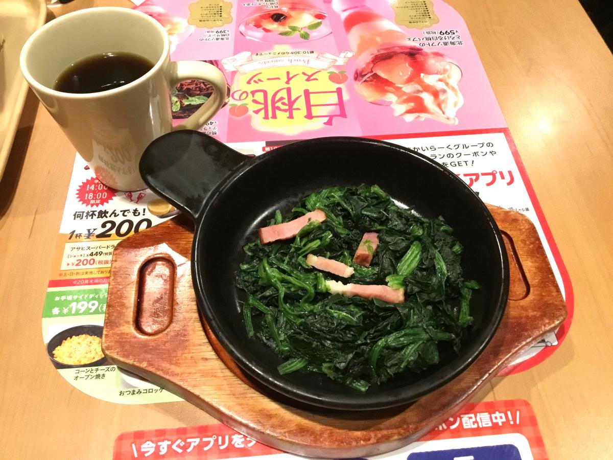 クックドア ガスト 町田旭店 東京都