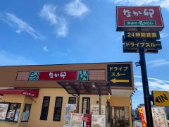 ホームメイト】東建コーポレーション 豊田支店