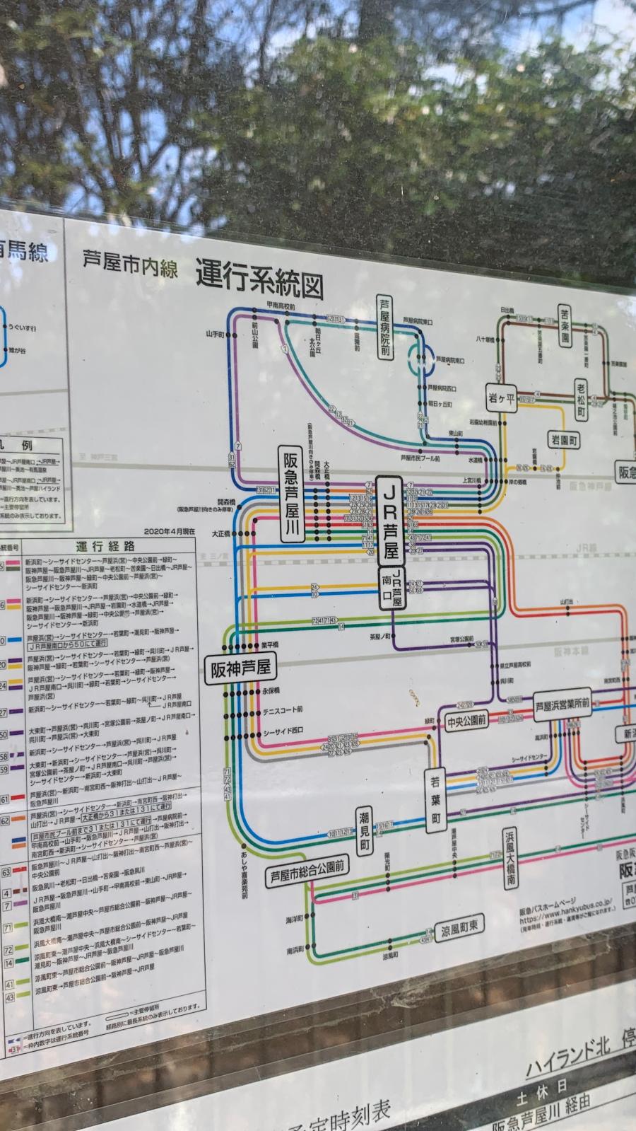 ユキサキナビ 阪急バス 芦屋ハイランド バス停留所 芦屋市奥池南町