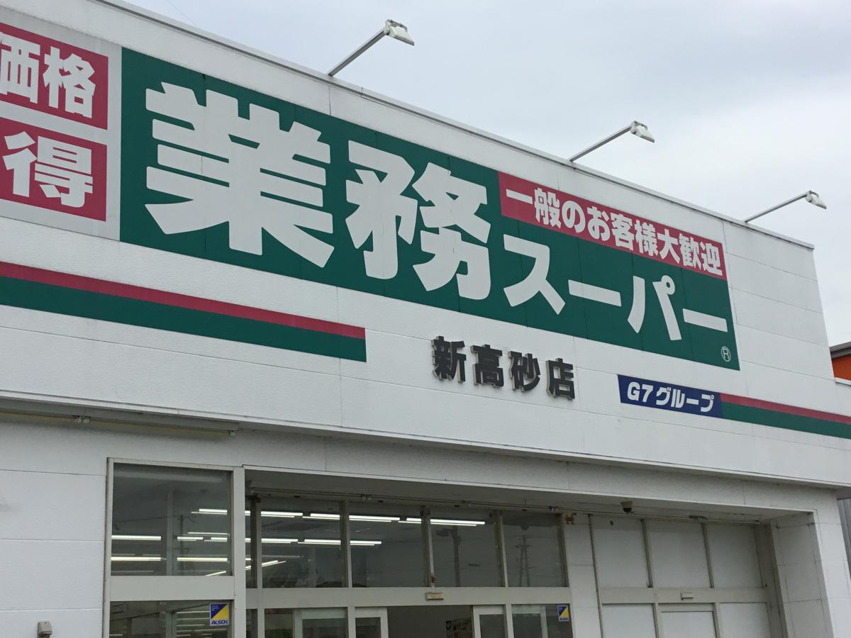 クックドア 周辺施設写真 モスバーガー アイ モール高砂店 クックドア 周辺施設写真 モスバーガー アイ モール高砂店