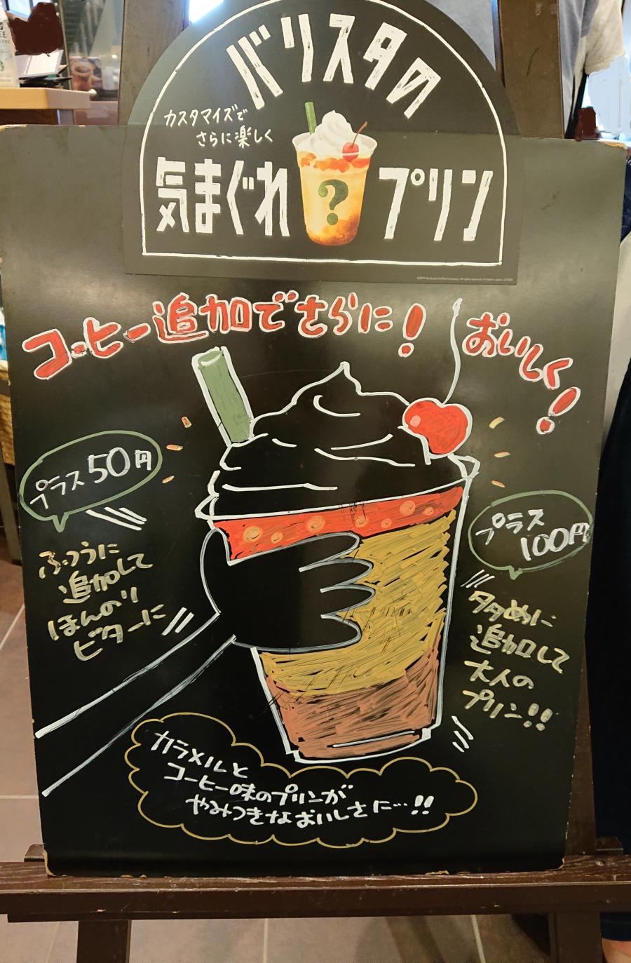 クックドア スターバックスコーヒー 三井アウトレットパーク北陸小矢部店 富山県